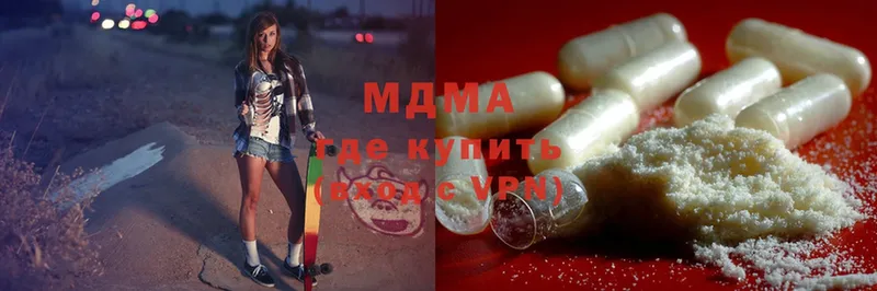 МДМА молли  Кулебаки 