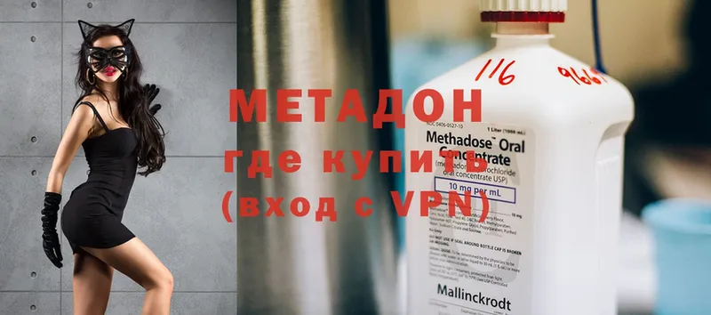 цена наркотик  Кулебаки  МЕТАДОН methadone 